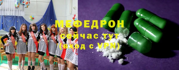 мефедрон мука Бронницы